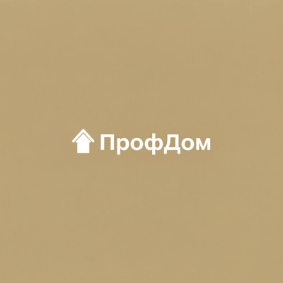 Головная компания ООО ПрофДом